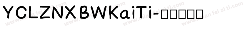 YCLZNX BWKaiTi字体转换
